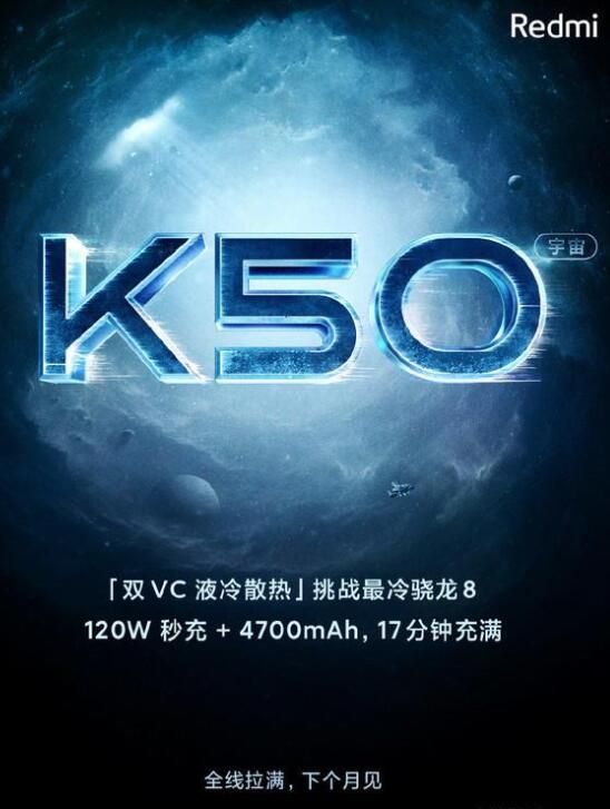 红米k50电竞版什么时候上市_wishdown.com 红米k50电竞版什么时候上市_wishdown.com
