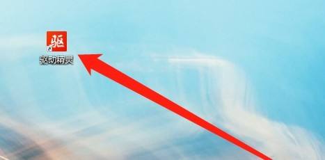 驱动精灵怎么关闭修复提示?驱动精灵关闭修复提示方法_wishdown.com 驱动精灵怎么关闭修复提示?驱动精灵关闭修复提示方法_wishdown.com