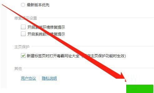 驱动精灵怎么关闭修复提示?驱动精灵关闭修复提示方法_wishdown.com 驱动精灵怎么关闭修复提示?驱动精灵关闭修复提示方法_wishdown.com