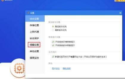 驱动精灵如何关闭广告?驱动精灵关闭广告方法_wishdown.com 驱动精灵如何关闭广告?驱动精灵关闭广告方法_wishdown.com