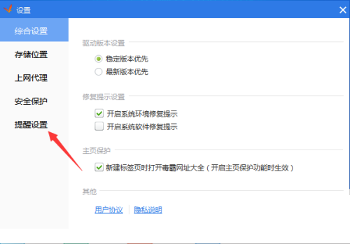 驱动精灵怎么关闭垃圾检测?驱动精灵关闭垃圾检测教程_wishdown.com 驱动精灵怎么关闭垃圾检测?驱动精灵关闭垃圾检测教程_wishdown.com