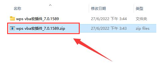 WPS怎么安装vba插件?WPS安装vba插件教程_wishdown.com WPS怎么安装vba插件?WPS安装vba插件教程_wishdown.com