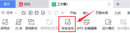 WPS怎么安装vba插件?WPS安装vba插件教程_wishdown.com WPS怎么安装vba插件?WPS安装vba插件教程_wishdown.com
