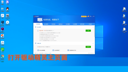 驱动精灵怎么检测硬盘读写速度?驱动精灵检测硬盘读写速度方法_wishdown.com 驱动精灵怎么检测硬盘读写速度?驱动精灵检测硬盘读写速度方法_wishdown.com