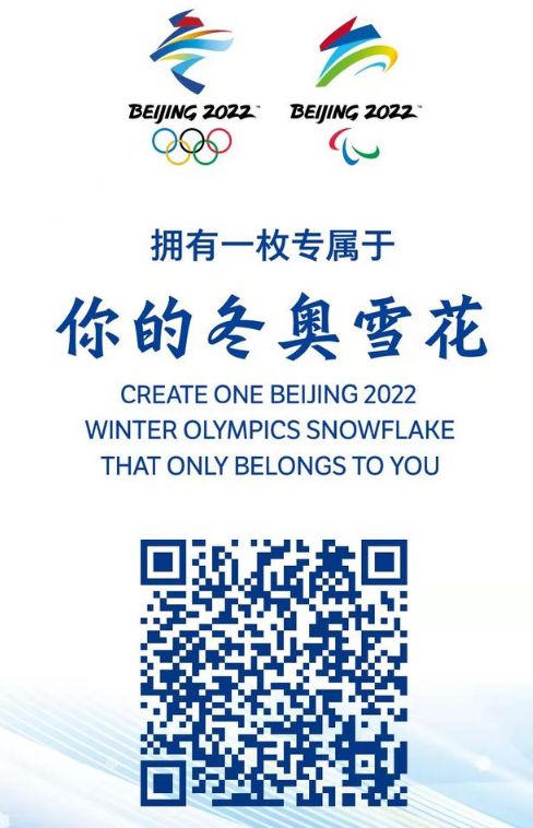 冬奥雪花怎么弄生成方法_wishdown.com 冬奥雪花怎么弄生成方法_wishdown.com