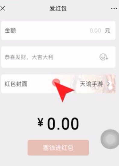 微信红包封面怎么制作_wishdown.com 微信红包封面怎么制作_wishdown.com