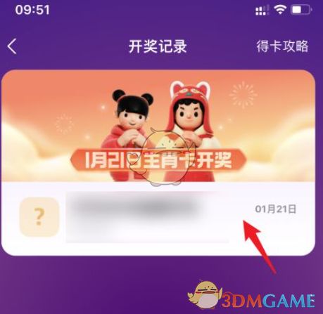 支付宝生肖卡开奖记录_wishdown.com 支付宝生肖卡开奖记录_wishdown.com