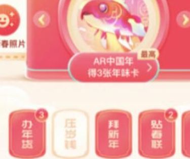 抖音年味卡哪个最稀有_wishdown.com 抖音年味卡哪个最稀有_wishdown.com