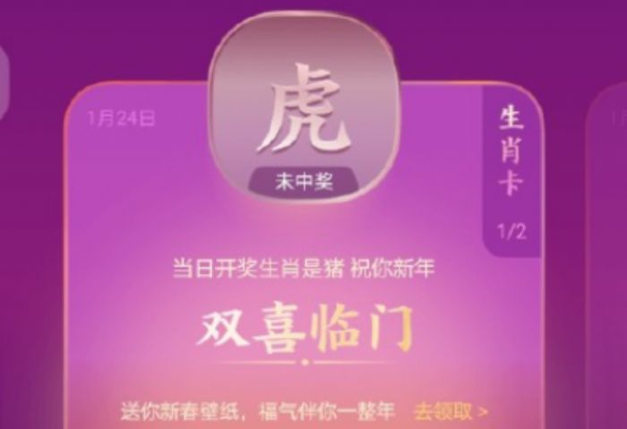 支付宝生肖卡每天都有吗?一天能有几张_wishdown.com 支付宝生肖卡每天都有吗?一天能有几张_wishdown.com