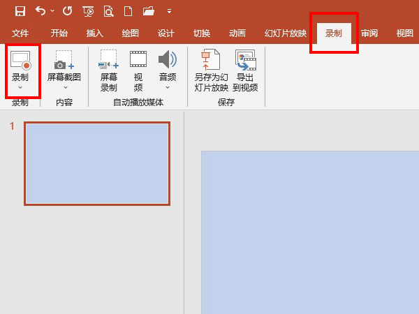 ppt如何录制视频和声音?ppt录制视频和声音教程_wishdown.com ppt如何录制视频和声音?ppt录制视频和声音教程_wishdown.com