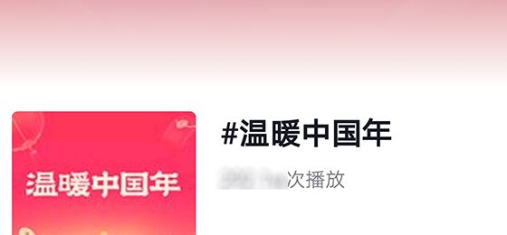 抖音温暖中国年什么时候开始_wishdown.com 抖音温暖中国年什么时候开始_wishdown.com