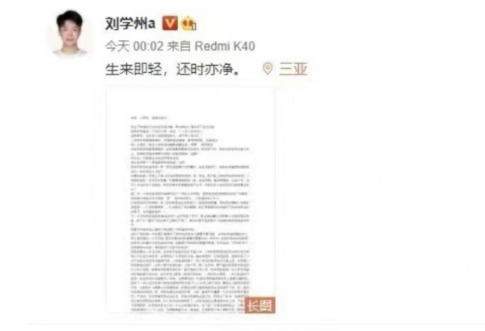 刘学州微博遗书内容事件始末后续怎么样了_wishdown.com 刘学州微博遗书内容事件始末后续怎么样了_wishdown.com