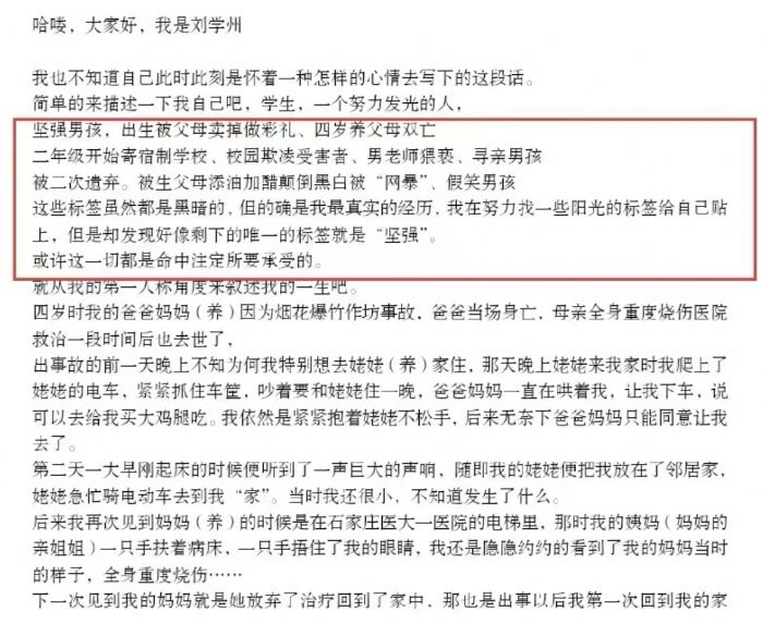 刘学州微博遗书内容事件始末后续怎么样了_wishdown.com 刘学州微博遗书内容事件始末后续怎么样了_wishdown.com