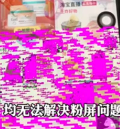 iPhone13出现粉色屏幕是怎么回事_wishdown.com iPhone13出现粉色屏幕是怎么回事_wishdown.com