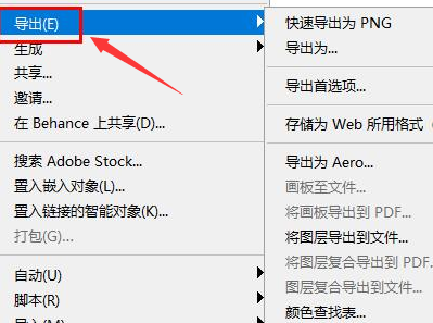 ps怎么导出cmyk颜色模式文件?ps导出cmyk颜色模式文件方法_wishdown.com ps怎么导出cmyk颜色模式文件?ps导出cmyk颜色模式文件方法_wishdown.com