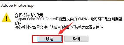 ps怎么导出cmyk颜色模式文件?ps导出cmyk颜色模式文件方法_wishdown.com ps怎么导出cmyk颜色模式文件?ps导出cmyk颜色模式文件方法_wishdown.com