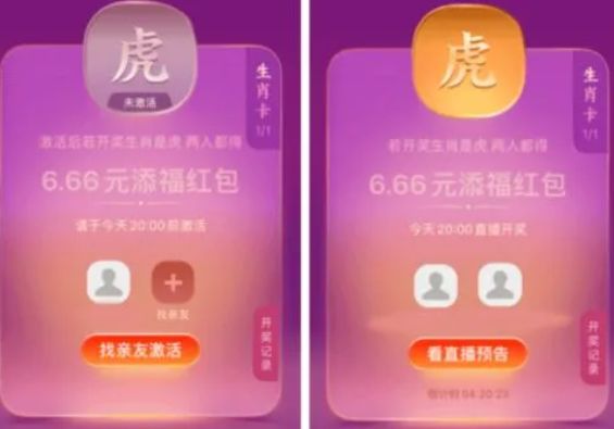 支付宝生肖卡怎么激活?怎么获得_wishdown.com 支付宝生肖卡怎么激活?怎么获得_wishdown.com