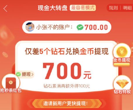 拼多多700真的能提现吗_wishdown.com 拼多多700真的能提现吗_wishdown.com