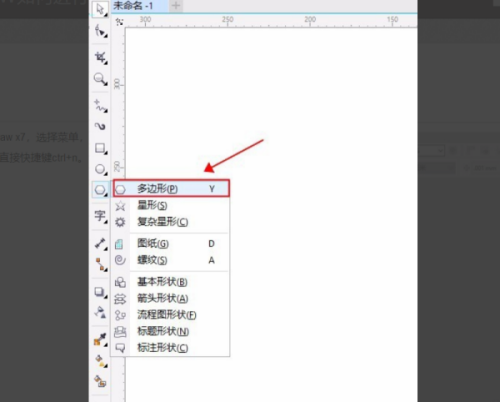 CorelDraw2020怎么选中多个图形?CorelDraw2020选中多个图形方法_wishdown.com CorelDraw2020怎么选中多个图形?CorelDraw2020选中多个图形方法_wishdown.com