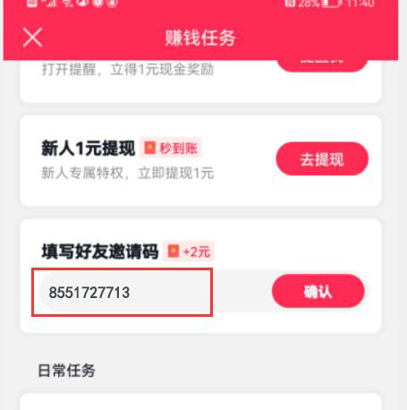抖音极速版支付宝被其他用户绑定是怎么回事_wishdown.com 抖音极速版支付宝被其他用户绑定是怎么回事_wishdown.com