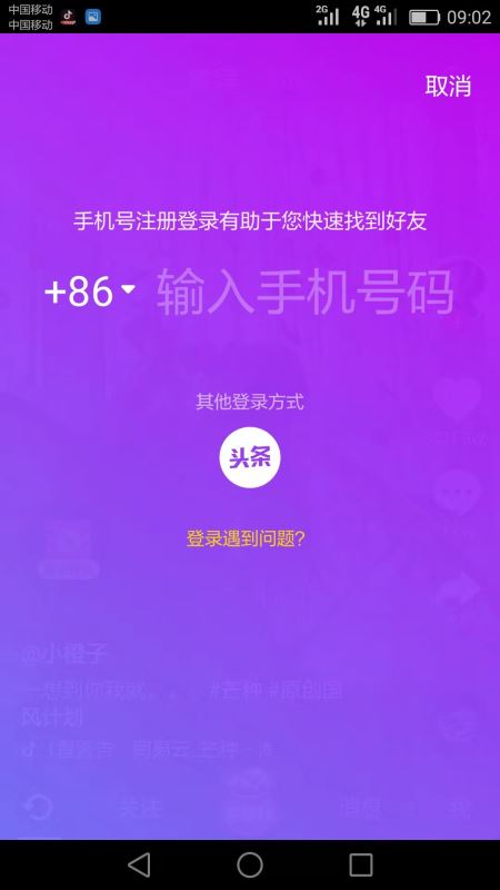抖音极速版支付宝被其他用户绑定是怎么回事_wishdown.com 抖音极速版支付宝被其他用户绑定是怎么回事_wishdown.com