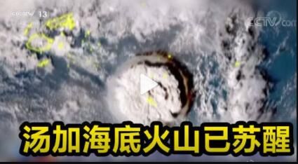 汤加火山喷发原因是什么_wishdown.com 汤加火山喷发原因是什么_wishdown.com