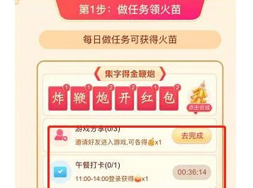 抖音炸鞭炮瓜分十亿红包需要合成几个_wishdown.com 抖音炸鞭炮瓜分十亿红包需要合成几个_wishdown.com