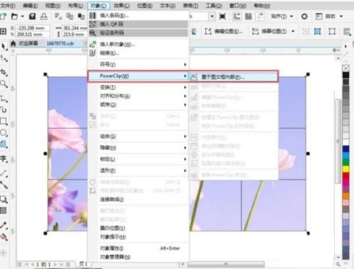 CorelDraw2020怎么分割图形?CorelDraw2020分割图形的方法_wishdown.com CorelDraw2020怎么分割图形?CorelDraw2020分割图形的方法_wishdown.com