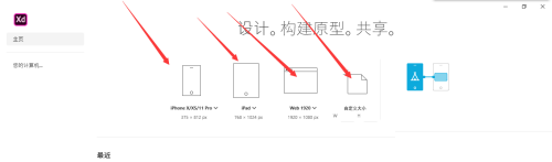 Adobe XD怎么重命名文件?Adobe XD重命名文件教程_wishdown.com Adobe XD怎么重命名文件?Adobe XD重命名文件教程_wishdown.com