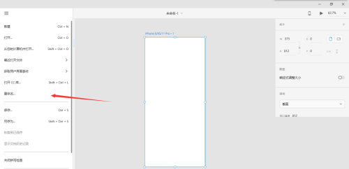 Adobe XD怎么重命名文件?Adobe XD重命名文件教程_wishdown.com Adobe XD怎么重命名文件?Adobe XD重命名文件教程_wishdown.com