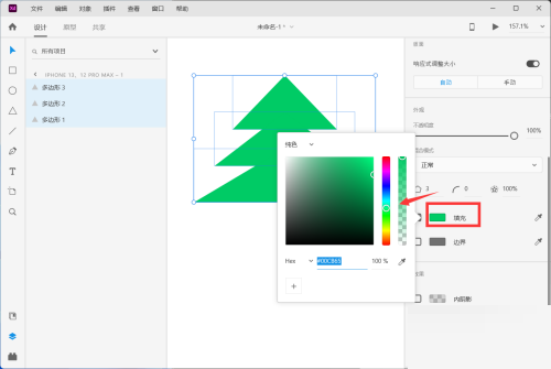 Adobe XD怎么绘制一颗卡通松树?Adobe XD绘制一颗卡通松树教程_wishdown.com Adobe XD怎么绘制一颗卡通松树?Adobe XD绘制一颗卡通松树教程_wishdown.com