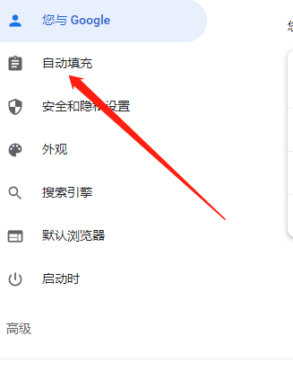 谷歌浏览器怎么自动输入密码?谷歌浏览器自动输入密码教程_wishdown.com 谷歌浏览器怎么自动输入密码?谷歌浏览器自动输入密码教程_wishdown.com