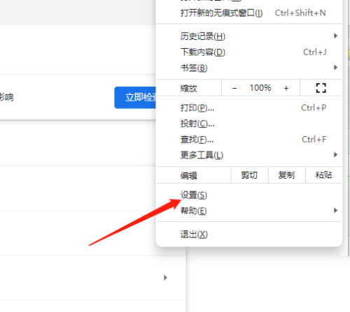谷歌浏览器怎么自动输入密码?谷歌浏览器自动输入密码教程_wishdown.com 谷歌浏览器怎么自动输入密码?谷歌浏览器自动输入密码教程_wishdown.com