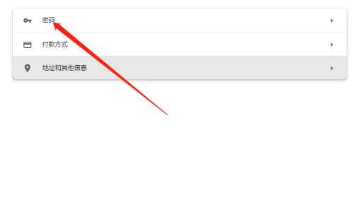 谷歌浏览器怎么自动输入密码?谷歌浏览器自动输入密码教程_wishdown.com 谷歌浏览器怎么自动输入密码?谷歌浏览器自动输入密码教程_wishdown.com