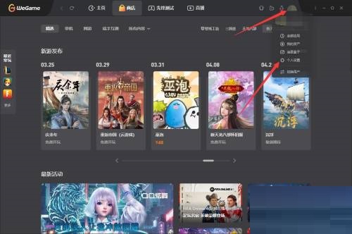 腾讯wegame怎么绑定安全手机?腾讯wegame绑定安全手机方法_wishdown.com 腾讯wegame怎么绑定安全手机?腾讯wegame绑定安全手机方法_wishdown.com