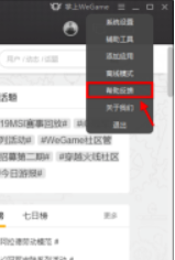 腾讯wegame在线客服怎么查找?腾讯wegame在线客服查找方法_wishdown.com 腾讯wegame在线客服怎么查找?腾讯wegame在线客服查找方法_wishdown.com