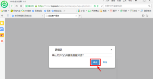 腾讯wegame在线客服怎么查找?腾讯wegame在线客服查找方法_wishdown.com 腾讯wegame在线客服怎么查找?腾讯wegame在线客服查找方法_wishdown.com