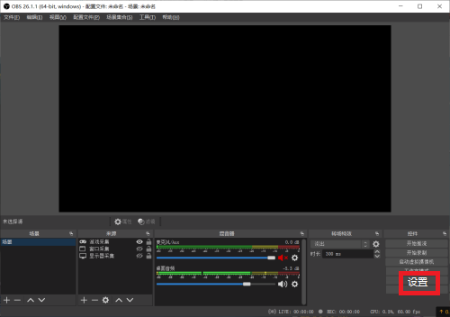 OBS Studio如何更改推流?OBS Studio更改推流的方法_wishdown.com OBS Studio如何更改推流?OBS Studio更改推流的方法_wishdown.com