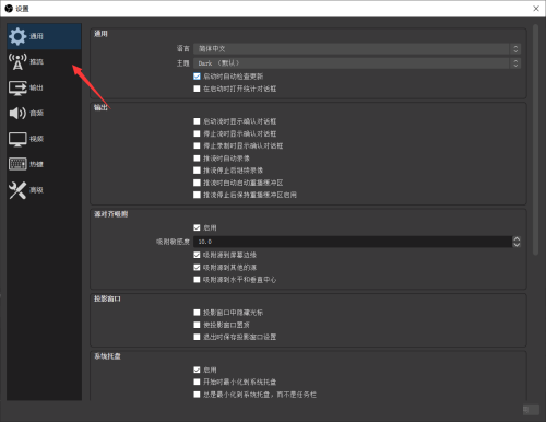 OBS Studio如何更改推流?OBS Studio更改推流的方法_wishdown.com OBS Studio如何更改推流?OBS Studio更改推流的方法_wishdown.com