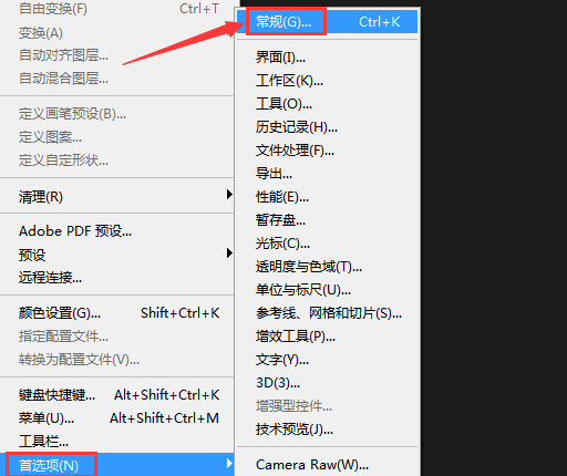 ps怎么关闭快捷键提交文本?ps关闭快捷键提交文本教程_wishdown.com ps怎么关闭快捷键提交文本?ps关闭快捷键提交文本教程_wishdown.com