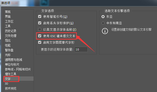 ps怎么关闭快捷键提交文本?ps关闭快捷键提交文本教程_wishdown.com ps怎么关闭快捷键提交文本?ps关闭快捷键提交文本教程_wishdown.com
