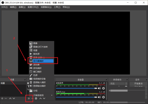 OBS studio��ô��׽��Ļ����?OBS studio��׽��Ļ�����ķ���