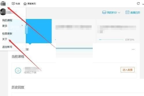 腾讯课堂怎么取消自动更新?腾讯课堂取消自动更新方法_wishdown.com 腾讯课堂怎么取消自动更新?腾讯课堂取消自动更新方法_wishdown.com
