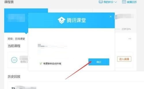 腾讯课堂怎么取消自动更新?腾讯课堂取消自动更新方法_wishdown.com 腾讯课堂怎么取消自动更新?腾讯课堂取消自动更新方法_wishdown.com