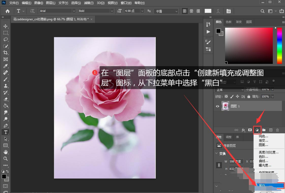 ps图层怎么调色?ps图层调色教程_wishdown.com ps图层怎么调色?ps图层调色教程_wishdown.com