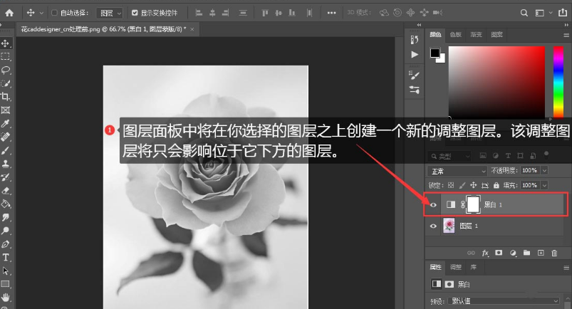 ps图层怎么调色?ps图层调色教程_wishdown.com ps图层怎么调色?ps图层调色教程_wishdown.com