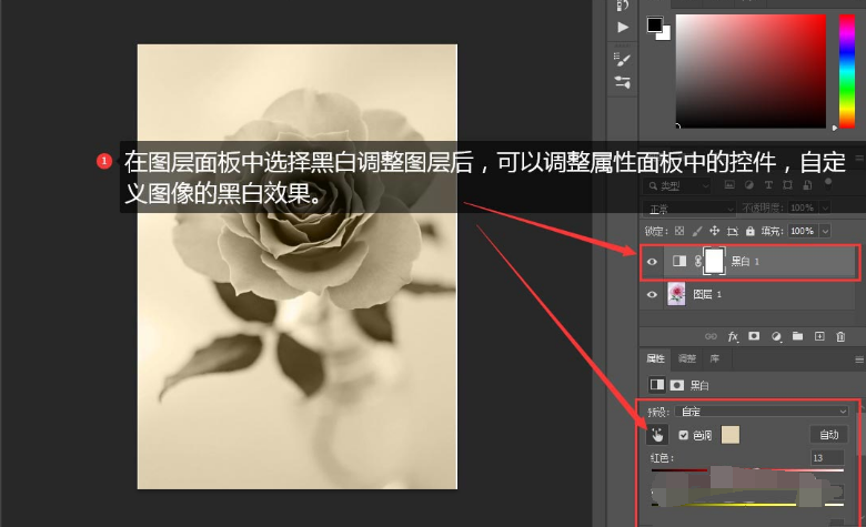 ps图层怎么调色?ps图层调色教程_wishdown.com ps图层怎么调色?ps图层调色教程_wishdown.com