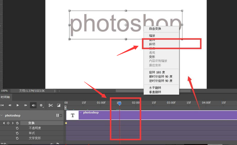 ps怎么制作文字倾斜动画?ps制作文字倾斜动画方法_wishdown.com ps怎么制作文字倾斜动画?ps制作文字倾斜动画方法_wishdown.com