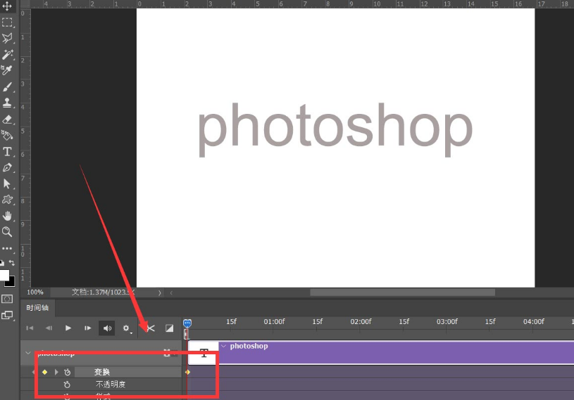 ps怎么制作文字倾斜动画?ps制作文字倾斜动画方法_wishdown.com ps怎么制作文字倾斜动画?ps制作文字倾斜动画方法_wishdown.com