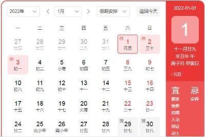 元旦火车票明起开抢具体在哪里购买_wishdown.com 元旦火车票明起开抢具体在哪里购买_wishdown.com
